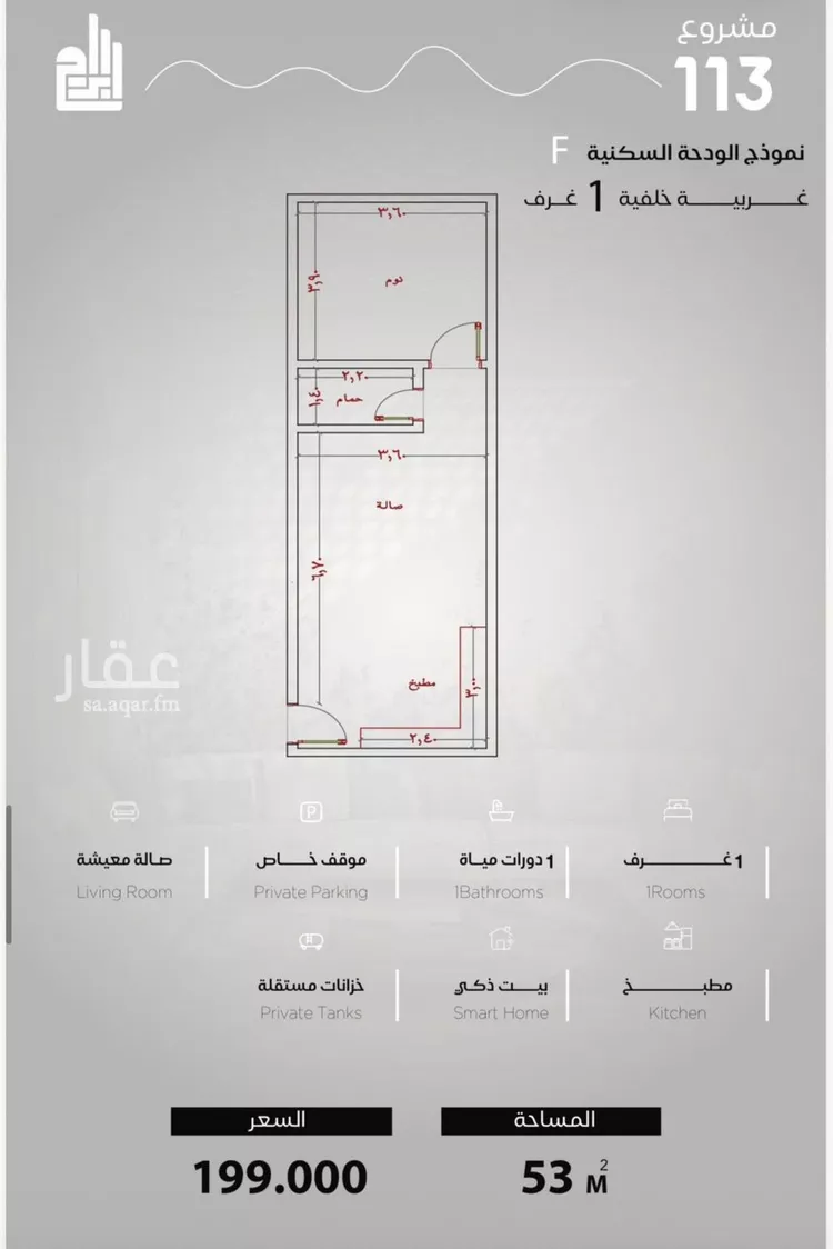 شقة للبيع في شارع الحصين الذبياني, حي الياقوت, مدينة جدة, منطقة مكة المكرمة صورة 2