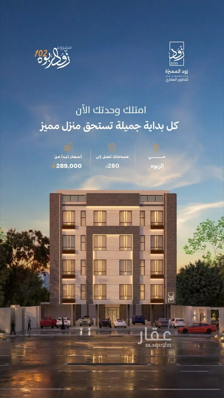 Apartment for Sale in Jeddah Ar Rabwah