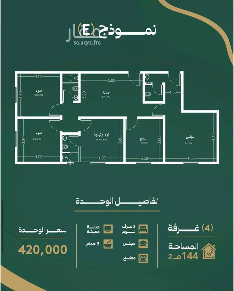 شقة للبيع في شارع الأسدي , حي الصفاء, مدينة جدة, منطقة مكة المكرمة صورة 3