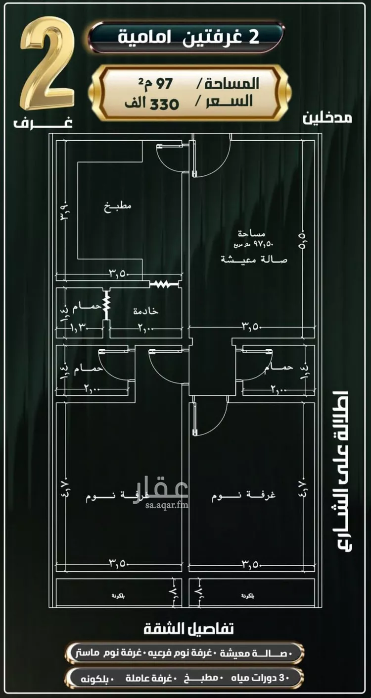 شقة للبيع في شارع إبراهيم الأحدب, حي النزهة, مدينة جدة, منطقة مكة المكرمة صورة 2