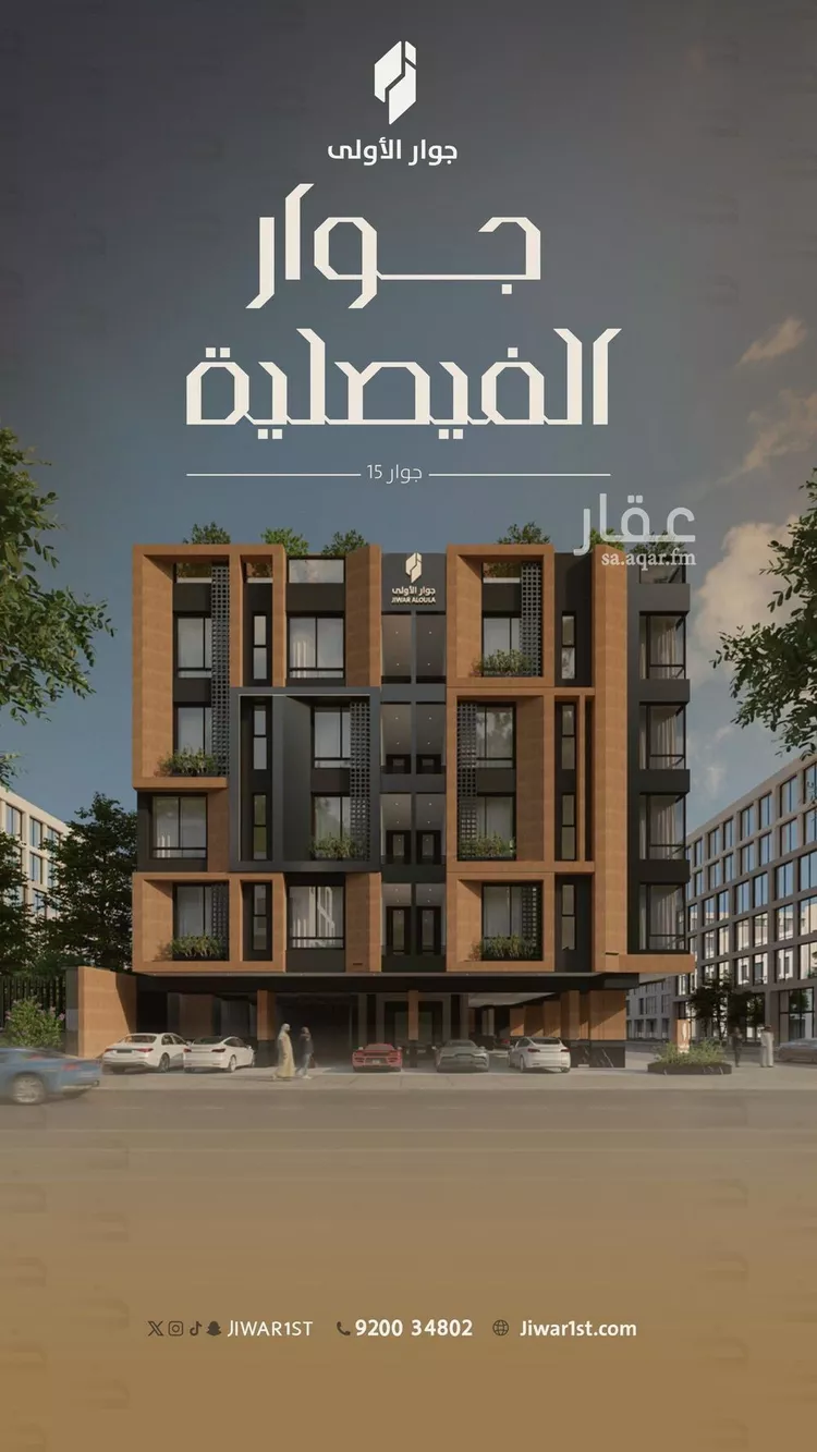 شقة للبيع في شارع اليافعي, حي الفيصلية, مدينة جدة, منطقة مكة المكرمة صورة 2