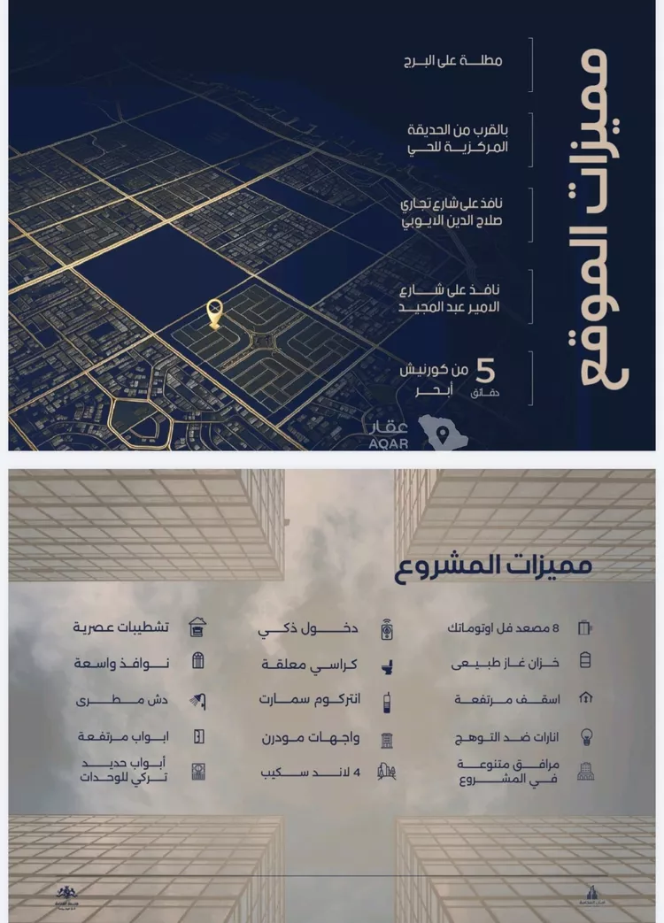 شقة للبيع في شارع احمد بن محمد السديري, حي الياقوت, مدينة جدة, منطقة مكة المكرمة 2