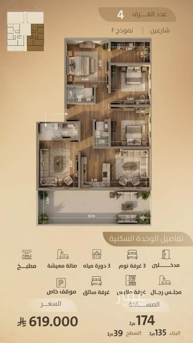 Apartment for Sale in Jeddah Al Faisaliah