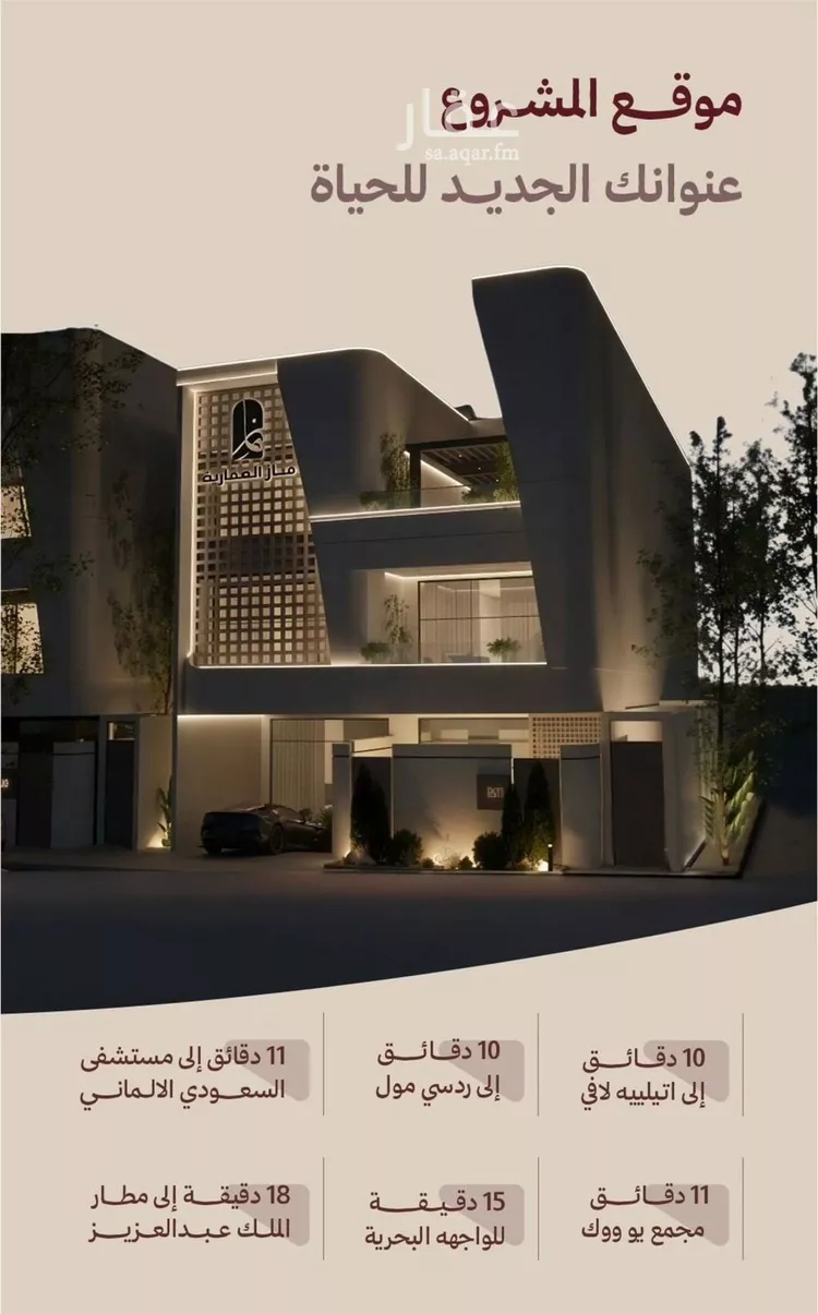 شقة للبيع في شارع ابناء الايمان, حي النهضة, مدينة جدة, منطقة مكة المكرمة صورة 2