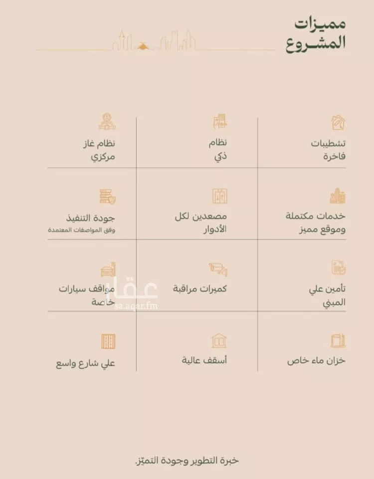 شقة للبيع في شارع عمر الخزاعي, حي الفيصلية, مدينة جدة, منطقة مكة المكرمة صورة 3
