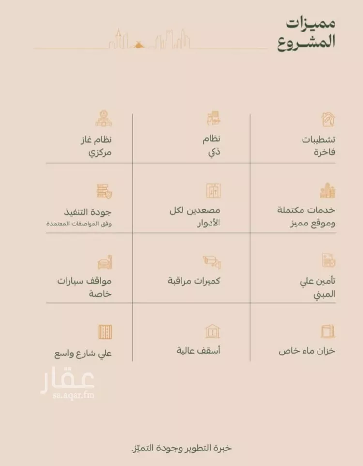 شقة للبيع في شارع عمر الخزاعي, حي الفيصلية, مدينة جدة, منطقة مكة المكرمة صورة 2
