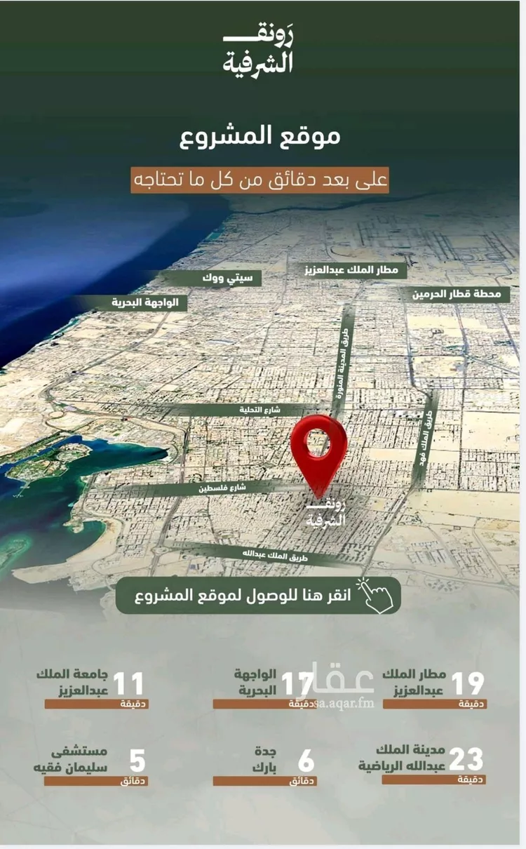 شقة للبيع في شارع قحافة, حي الشرفية, مدينة جدة, منطقة مكة المكرمة صورة 4