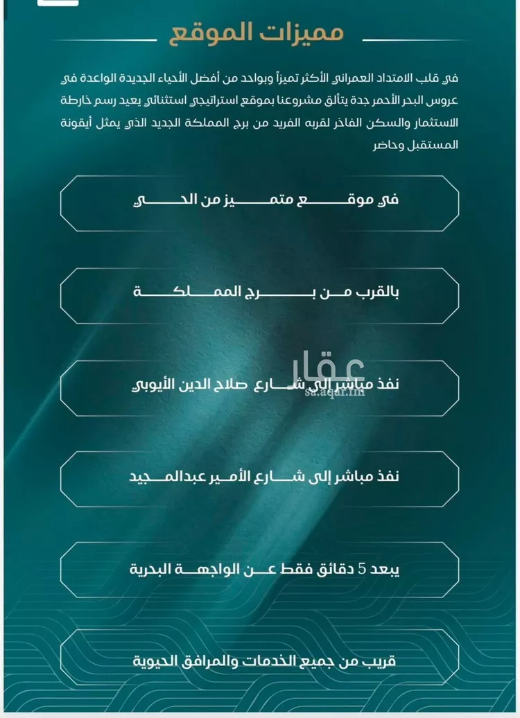 شقة للبيع في شارع الحصين الذبياني, حي الياقوت, مدينة جدة, منطقة مكة المكرمة صورة 3