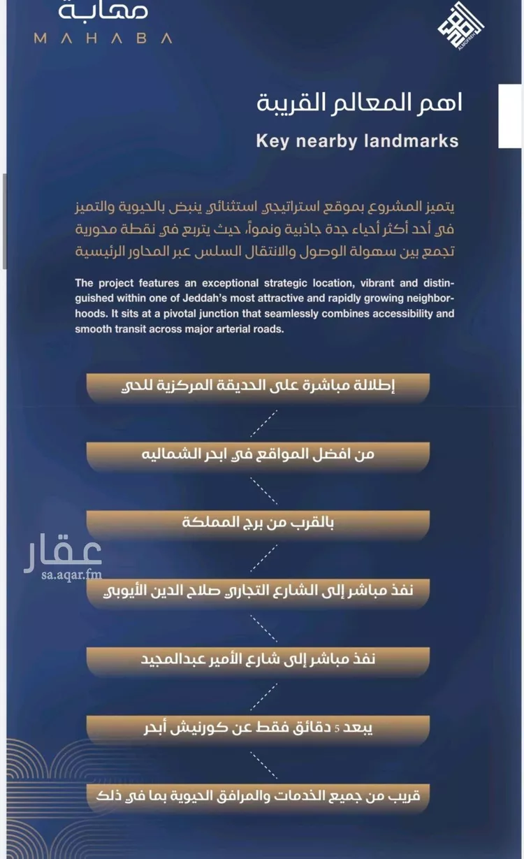 شقة للبيع في شارع برهان الدين الداراني, حي الياقوت, مدينة جدة, منطقة مكة المكرمة صورة 3