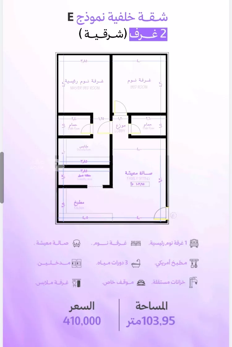 شقة للبيع في شارع شقرون المغراوي, حي أبحر الجنوبية, مدينة جدة, منطقة مكة المكرمة 3