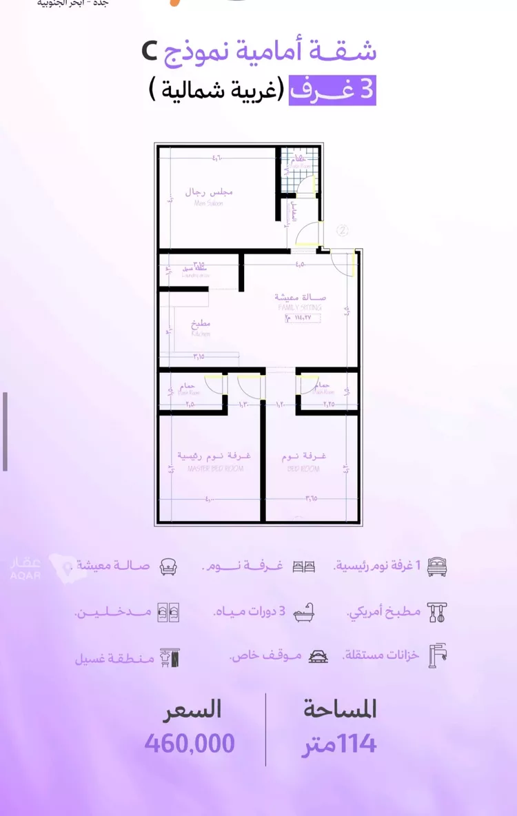 شقة للبيع في شارع شقرون المغراوي, حي أبحر الجنوبية, مدينة جدة, منطقة مكة المكرمة صورة 2