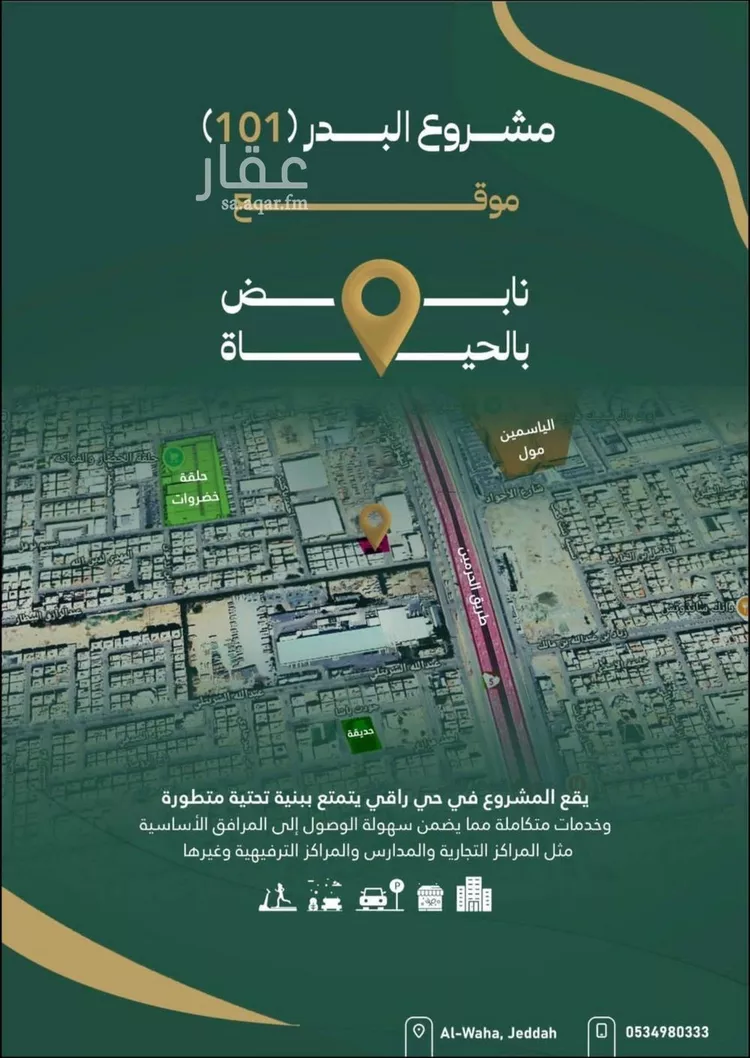 شقة للبيع في شارع عبدالقادر البغدادي, حي الصفاء, مدينة جدة, منطقة مكة المكرمة صورة 2