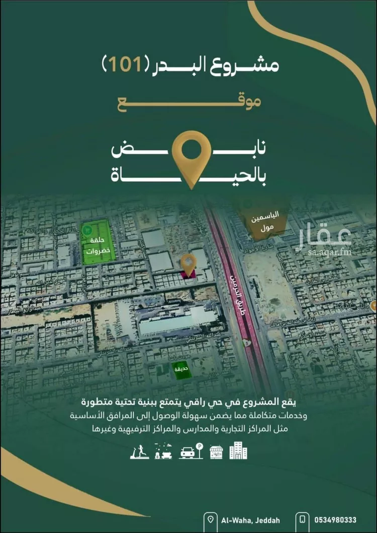 شقة للبيع في شارع عبدالقادر البغدادي, حي الصفاء, مدينة جدة, منطقة مكة المكرمة صورة 3