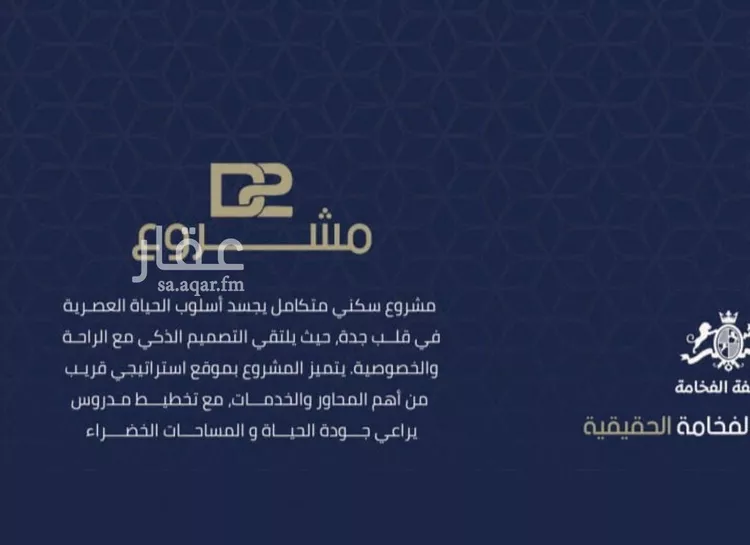 شقة للبيع في شارع محمد المرزوقي, حي المروة, مدينة جدة, منطقة مكة المكرمة صورة 5