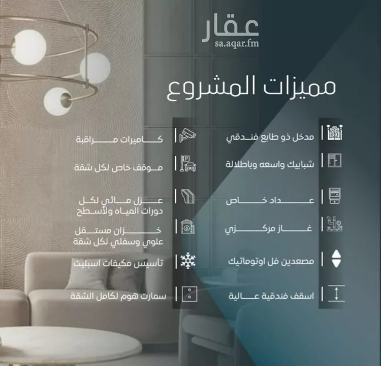 شقة للبيع في شارع حمزة الهاشمي, حي الورود, مدينة جدة, منطقة مكة المكرمة صورة 3