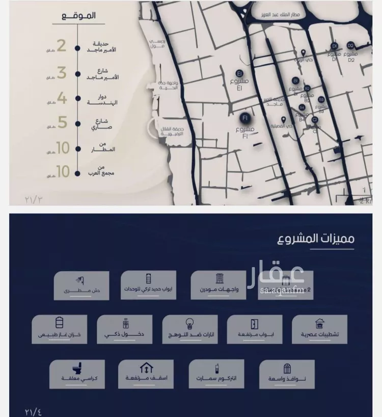 Apartment for Sale in Jeddah Ar Rabwah