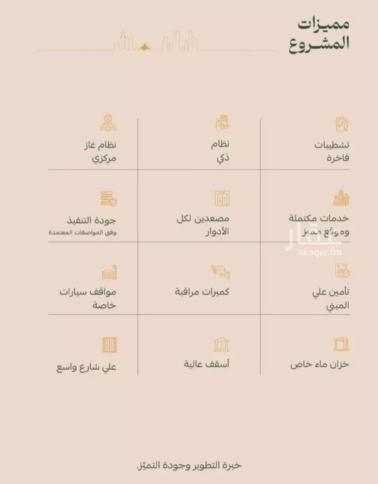 شقة للبيع في شارع عمر الخزاعي, حي الفيصلية, مدينة جدة, منطقة مكة المكرمة صورة 2