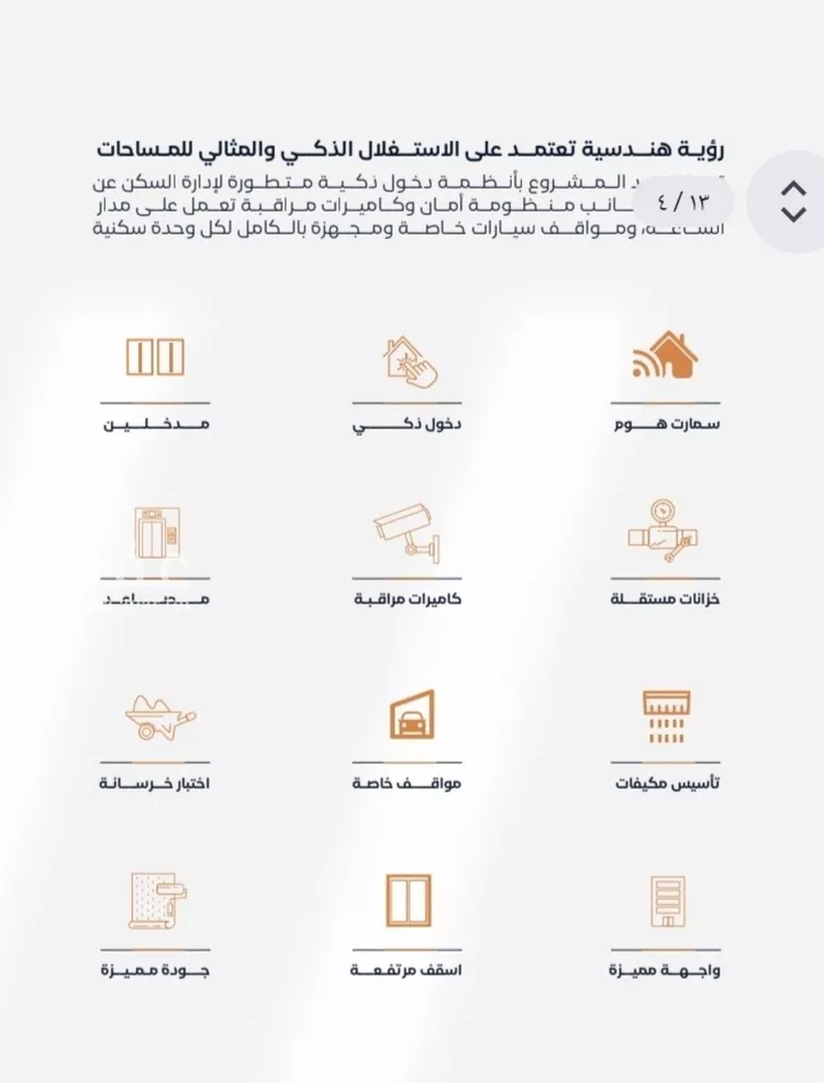 شقة للبيع في شارع عزه بنت جميل, حي الفيصلية, مدينة جدة, منطقة مكة المكرمة صورة 2