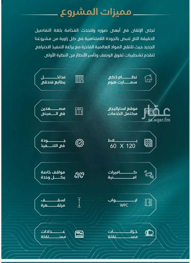 شقة للبيع في شارع الحصين الذبياني, حي الياقوت, مدينة جدة, منطقة مكة المكرمة صورة 4