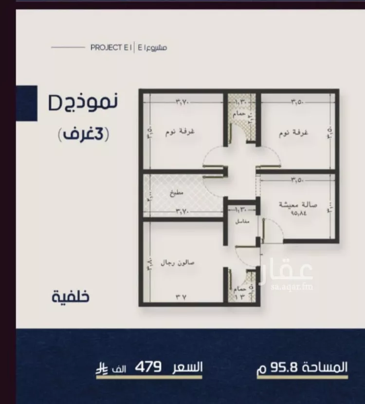 شقة للبيع في شارع ابو تميم الجيشاني, حي النعيم, مدينة جدة, منطقة مكة المكرمة صورة 2