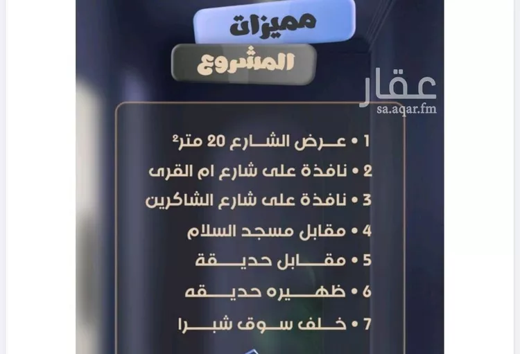 شقة للبيع في شارع إبراهيم الأحدب, حي النزهة, مدينة جدة, منطقة مكة المكرمة صورة 2