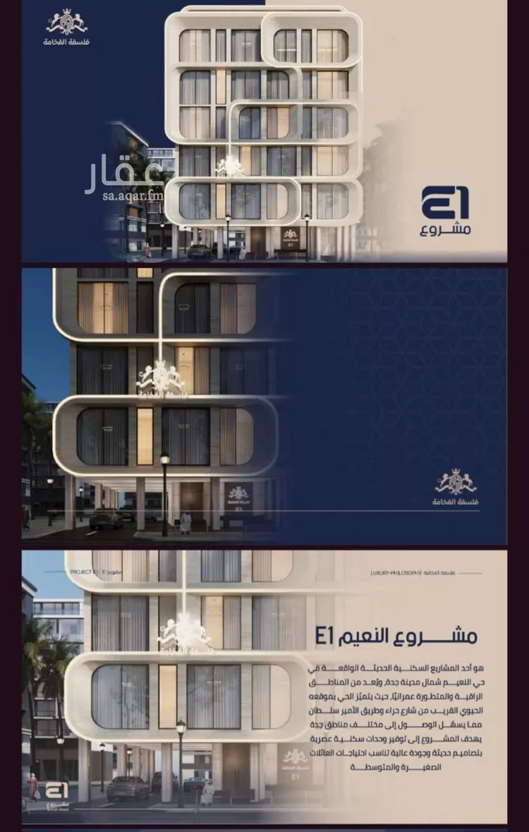 Apartment for Sale in Jeddah An Naim