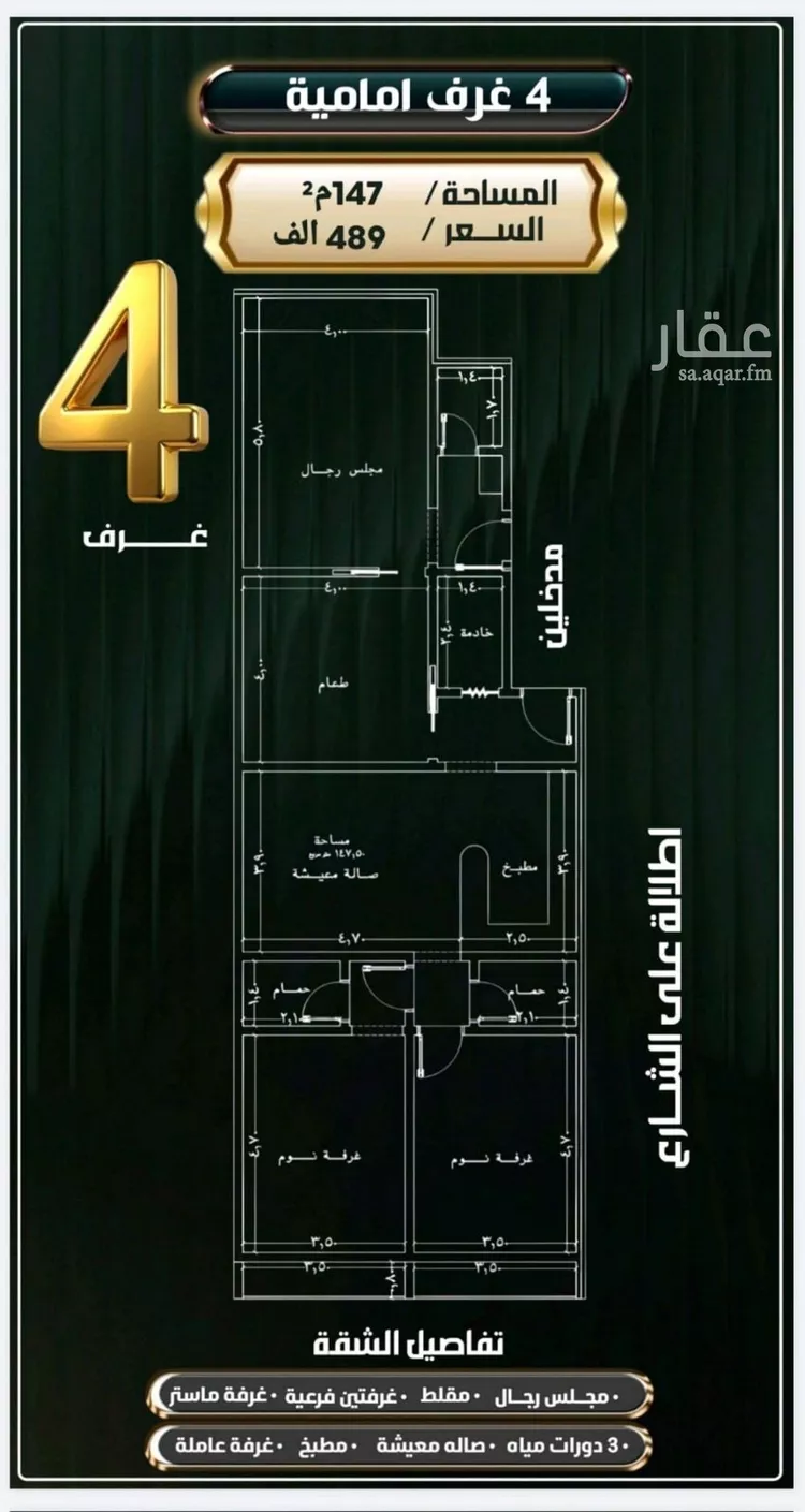 شقة للبيع في شارع إبراهيم الأحدب, حي النزهة, مدينة جدة, منطقة مكة المكرمة صورة 5
