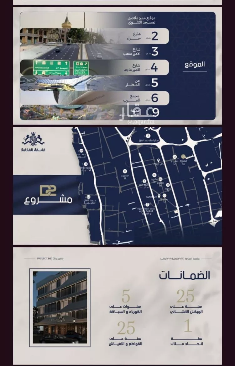 شقة للبيع في شارع محمد المرزوقي, حي المروة, مدينة جدة, منطقة مكة المكرمة صورة 3