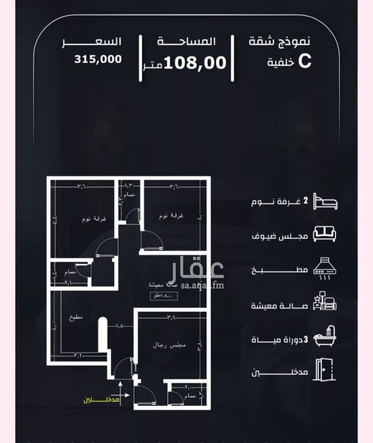 شقة للبيع في شارع عيسى الجرشي, حي الريان, مدينة جدة, منطقة مكة المكرمة صورة 2