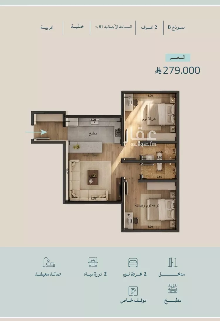 Apartment for Sale in Jeddah Al Yaqout