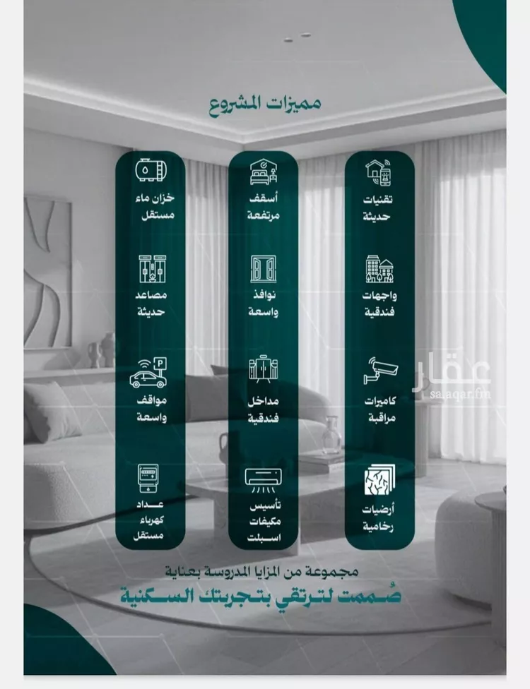 شقة للبيع في شارع صدي بن عجلان, حي النزهة, مدينة جدة, منطقة مكة المكرمة صورة 3