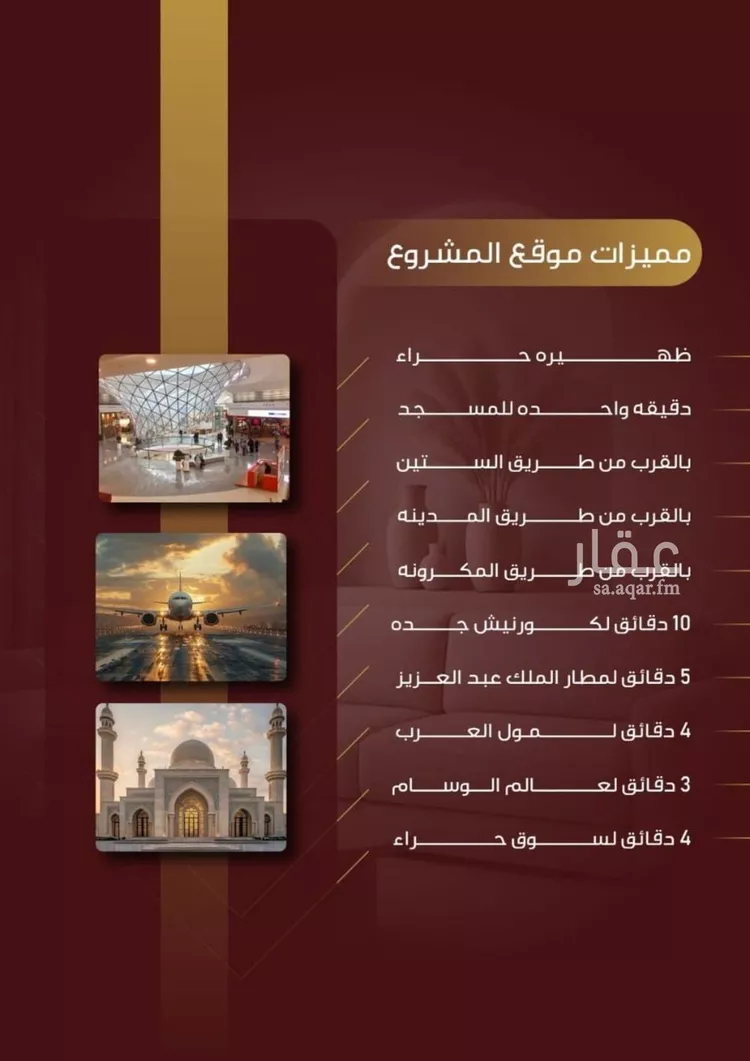 شقة للبيع في شارع إبراهيم الأحدب, حي النزهة, مدينة جدة, منطقة مكة المكرمة صورة 3