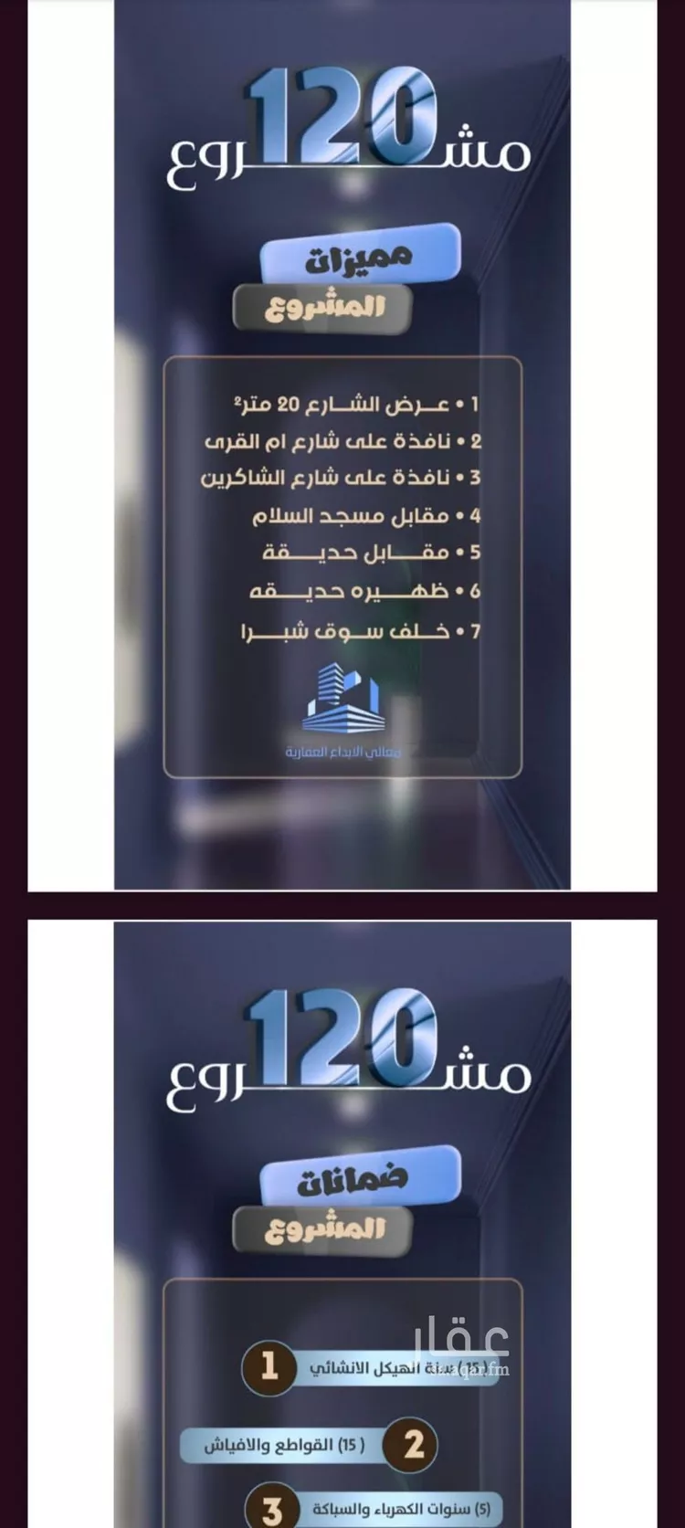 شقة للبيع في شارع الحارث ابن زيد الانصاري, حي الصفاء, مدينة جدة, منطقة مكة المكرمة صورة 3