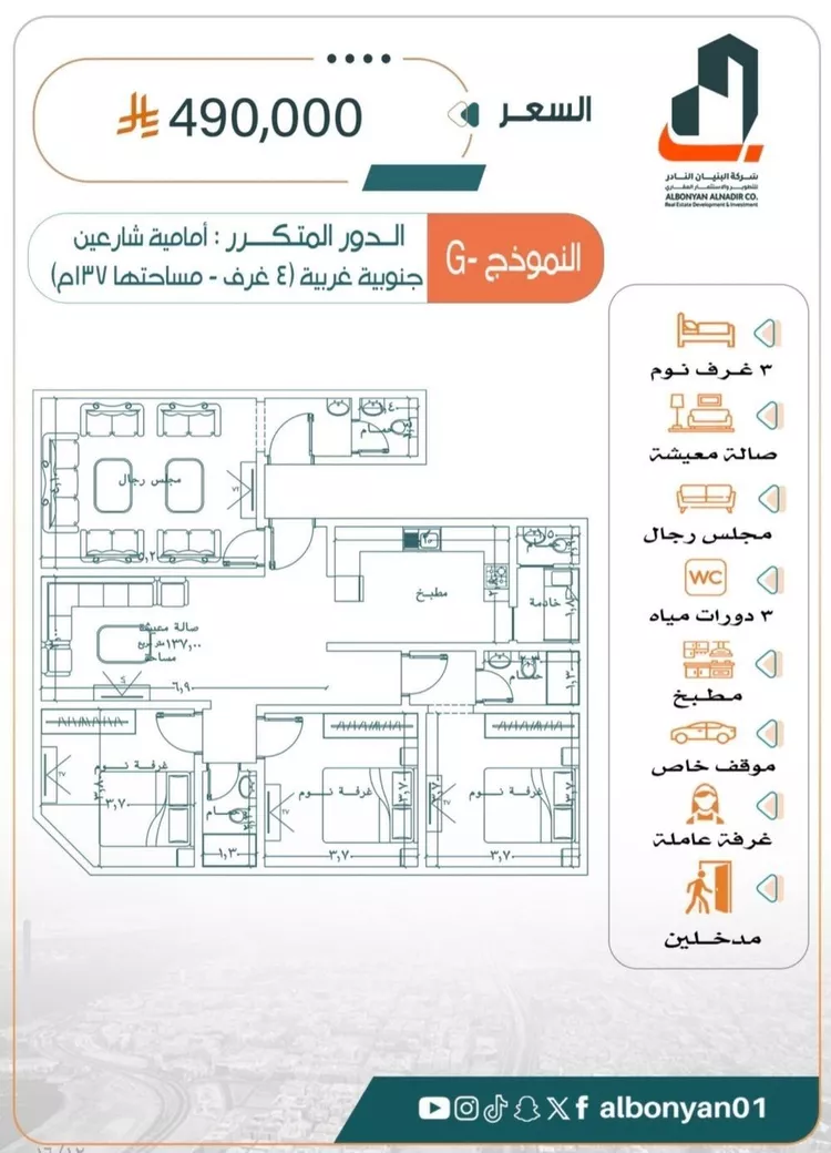 Apartment for Sale in Jeddah Ar Rabwah
