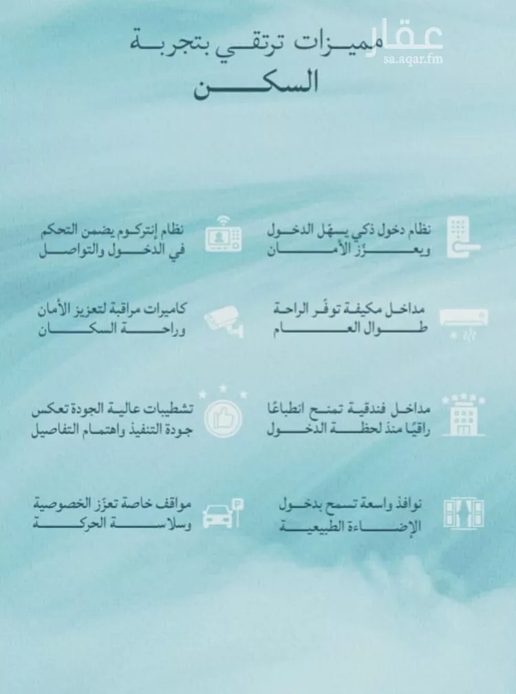 شقة للبيع في شارع عبدالله ابن معيقل, حي الياقوت, مدينة جدة, منطقة مكة المكرمة صورة 4