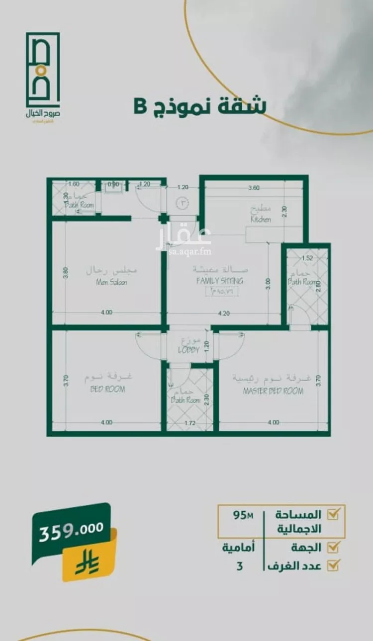 شقة للبيع في شارع إبراهيم با كثير, حي الصفاء, مدينة جدة, منطقة مكة المكرمة صورة 3
