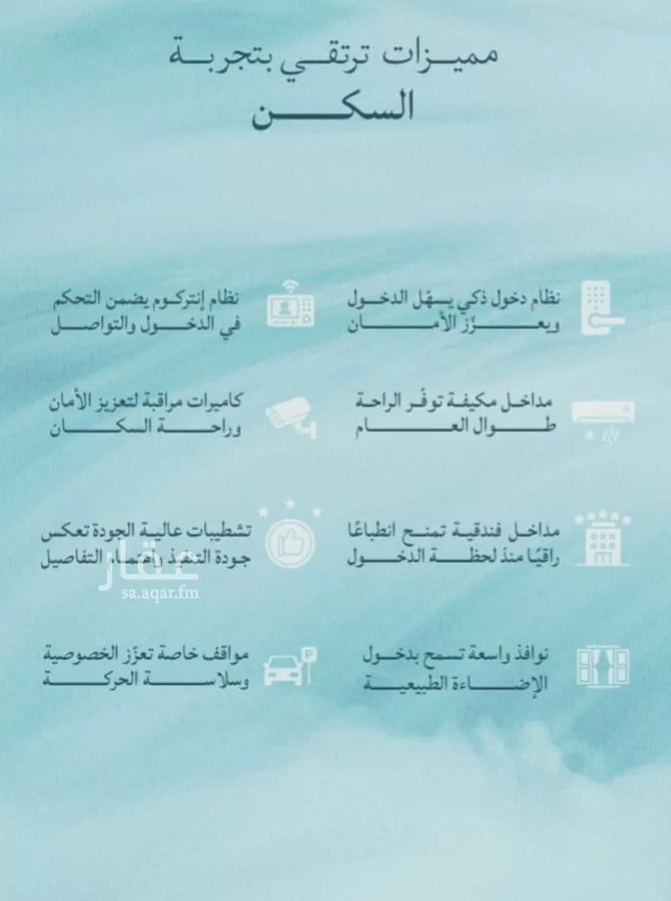 شقة للبيع في شارع صالح الرشيد, حي الياقوت, مدينة جدة, منطقة مكة المكرمة 6