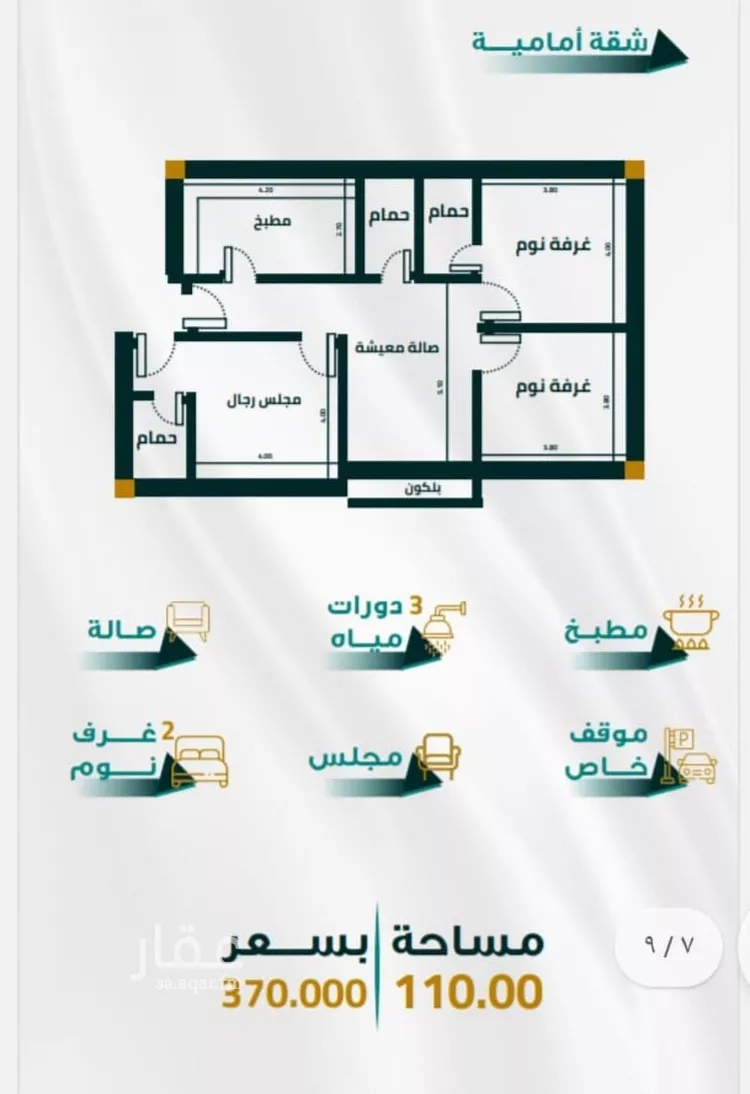 شقة للبيع في شارع ابو ذر الغفاري, حي الفيحاء, مدينة جدة, منطقة مكة المكرمة صورة 3