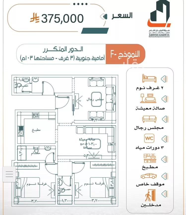 Apartment for Sale in Jeddah Ar Rabwah
