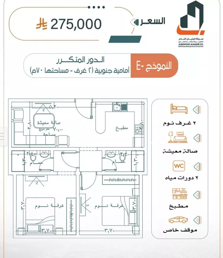 Apartment for Sale in Jeddah Ar Rabwah