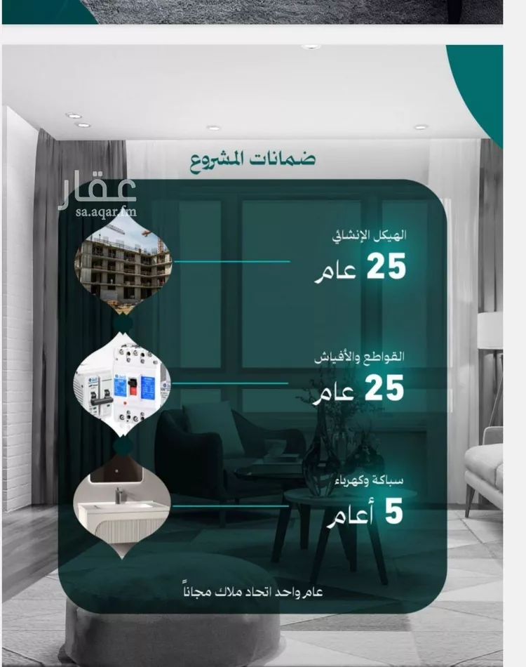 شقة للبيع في شارع صدي بن عجلان, حي النزهة, مدينة جدة, منطقة مكة المكرمة صورة 2