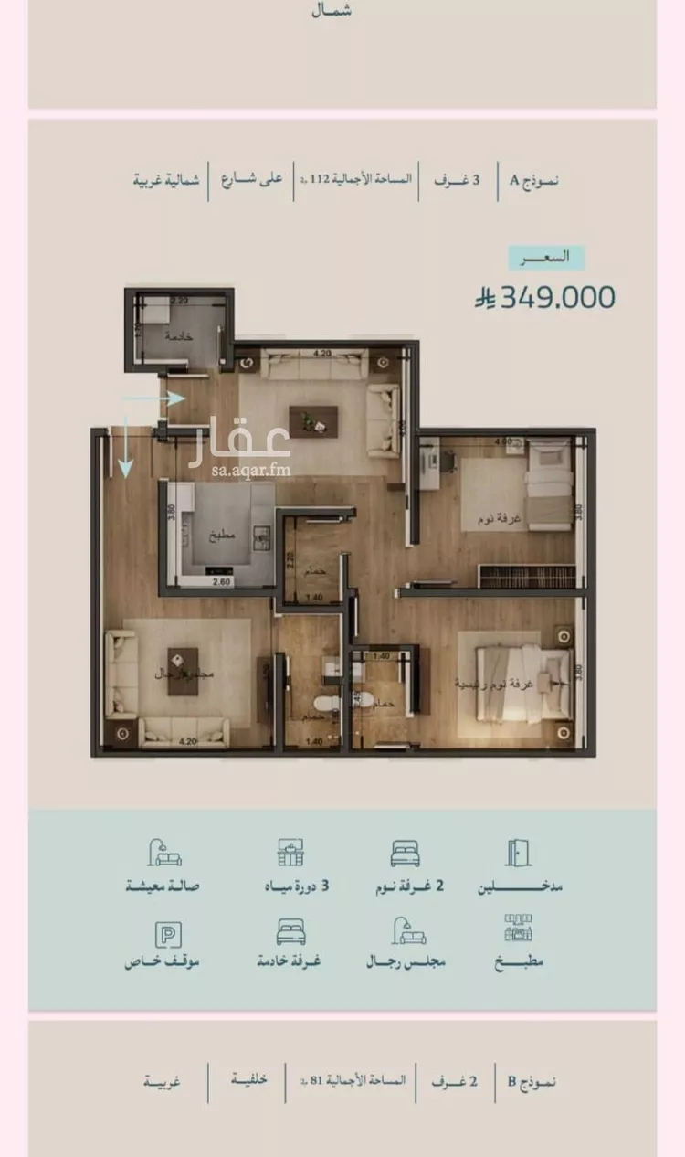 شقة للبيع في شارع صالح الرشيد, حي الياقوت, مدينة جدة, منطقة مكة المكرمة صورة 5