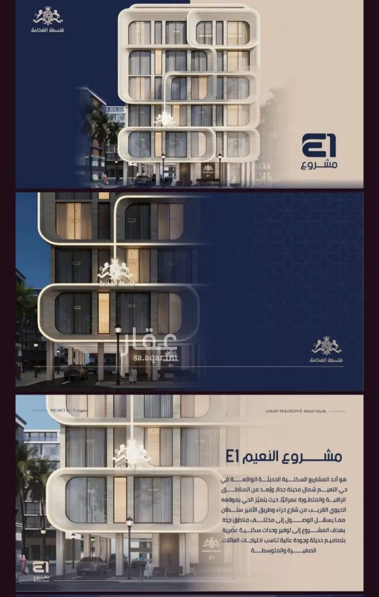 شقة للبيع في شارع انس ابن ظهير, حي النعيم, مدينة جدة, منطقة مكة المكرمة صورة 2