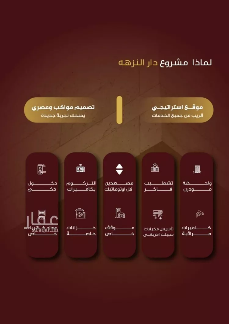 شقة للبيع في شارع إبراهيم الأحدب, حي النزهة, مدينة جدة, منطقة مكة المكرمة صورة 2