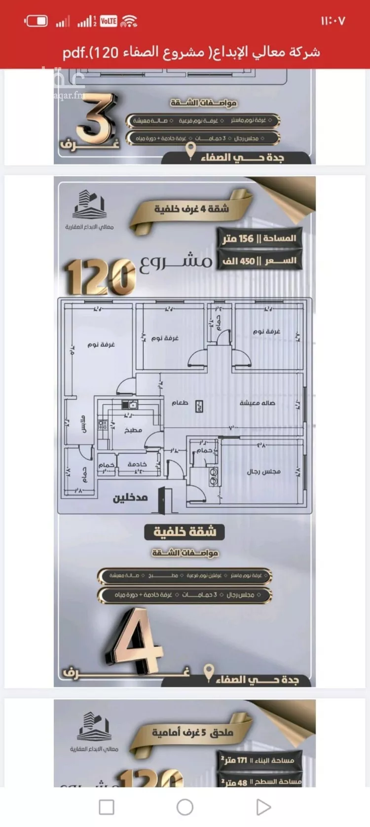 شقة للبيع في شارع الحارث ابن زيد الانصاري, حي الصفاء, مدينة جدة, منطقة مكة المكرمة صورة 4