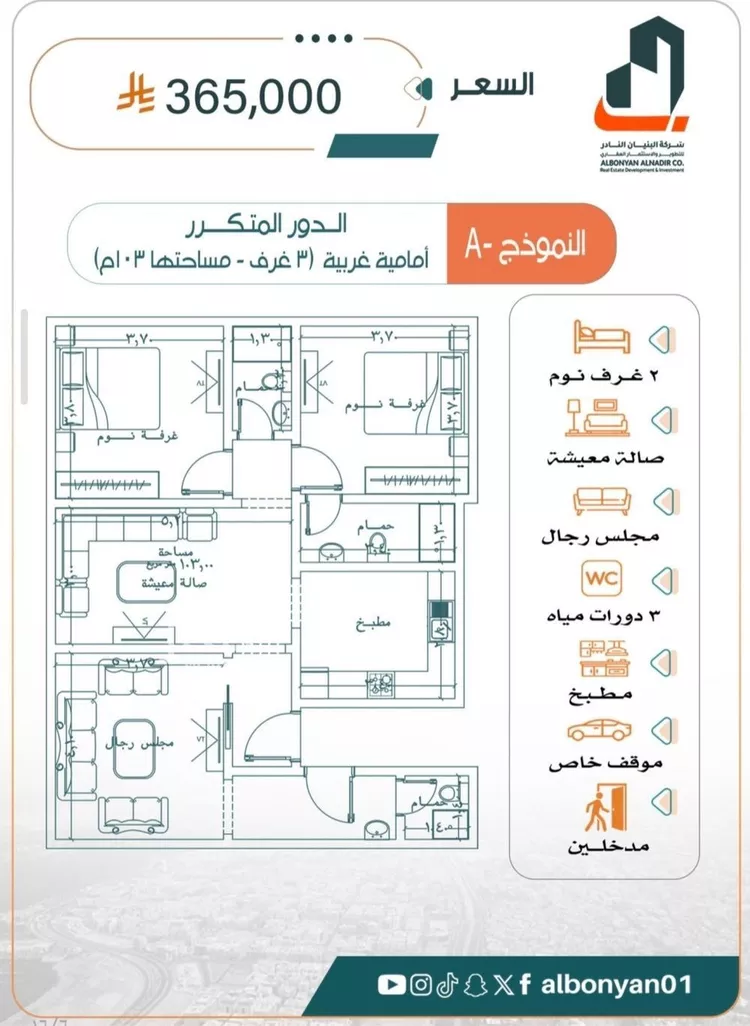 Apartment for Sale in Jeddah Ar Rabwah