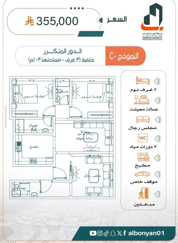 Apartment for Sale in Jeddah Ar Rabwah