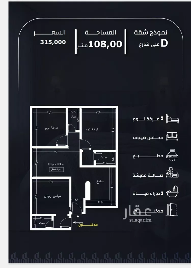 شقة للبيع في شارع عيسى الجرشي, حي الريان, مدينة جدة, منطقة مكة المكرمة 1 صورة