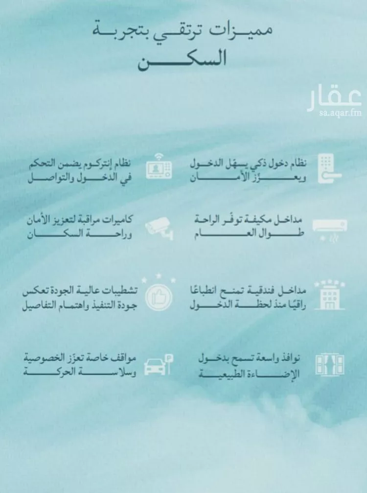 شقة للبيع في شارع عبدالله ابن معيقل, حي الياقوت, مدينة جدة, منطقة مكة المكرمة صورة 4