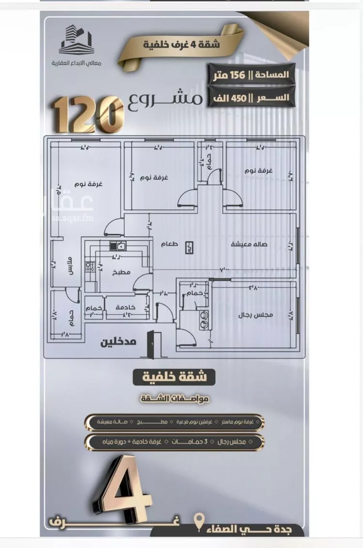 شقة للبيع في شارع جعفر ابن أبي الحكم, حي الصفاء, مدينة جدة, منطقة مكة المكرمة صورة 2